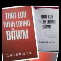 'That Loh Theih Lohn